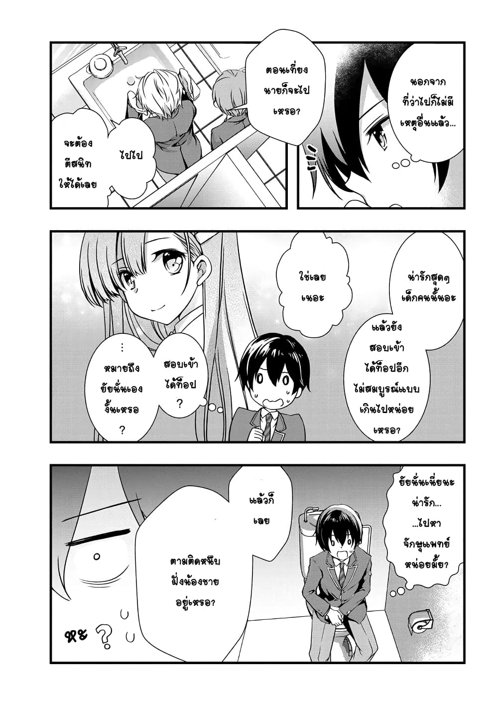 Mamahaha no Tsurego ga Moto Kanodatta 6 1 (3)